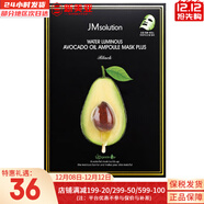 肌司研JM面膜貼肌司妍急救針劑玻尿酸蜂蜜白蠶絲學(xué)生男女貼片式補水面膜 牛油果精油面膜兩款隨機 10片