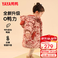 鴨鴨兒童羽絨服男女童寶寶可愛(ài)加厚保暖潮流冬季小童裝外套YD 粉色 130