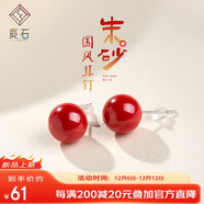 辰石朱砂耳釘女轉運護身符本命年耳飾耳環(huán) 約10mm