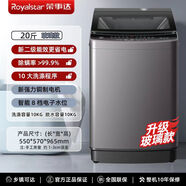 榮事達全自動(dòng)洗衣機大容量50/40/30/26/20/15公斤家用商用毛毯被子四件套賓館民宿酒店 10公斤洗脫一體+防纏繞+玻璃蓋板+仿手搓 波輪