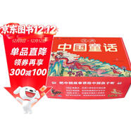 漢聲中國童話(huà)（24冊 二十四節氣版，300名匠人歷時(shí)10年，出版40余年打造華人“傳家寶”級讀物，獲文津圖書(shū)獎）