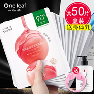 一葉子面膜淡化細紋補水保濕改善粗糙暗沉緊致肌膚提亮膚色鎖水修護 【撫平修護】乳酸菌透潤蜜桃面膜50片