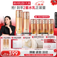 丸美（MARUBI）凝時(shí)緊致抗皺護膚品水乳套裝禮盒補水淡紋乳液護膚品圣誕節禮物女 【彈力塑顏】水+乳液