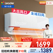 統帥（Leader）海爾智家出品 【大風(fēng)口】1.5匹超一級能效 元氣舒適風(fēng) 變頻空調掛機KFR-35GW/05LKG81TU1國家補貼