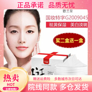 思蘭朵（clando）霜補水保濕去斑去雀斑老年斑 3件套 煥顏霜30ml