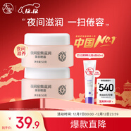 大寶美容晚霜50g雙支補水保濕乳液面霜滋潤粗糙面部護膚品