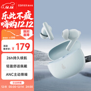 漫步者（EDIFIER）聲邁X5 Pro 入耳式主動(dòng)降噪藍牙耳機 無(wú)線(xiàn)耳機 適用蘋(píng)果華為小米OPPO手機 川白
