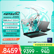 華碩天選6 Pro 酷睿版 國家補貼20%Ultra 7 AI高靜游戲本筆記本電腦(U7-255HX 16G 1T RTX5060 2.5K)灰
