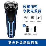 博銳（POREE）飛科剃須刀電動(dòng)智能刮胡刀男士充電式胡須刀水洗刮胡子刀 飛科博銳PS197標配