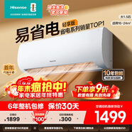 海信（Hisense）空調易省電 包安裝 【咨詢(xún)享優(yōu)惠】 大1.5匹新品新一級變頻冷暖AI省電大風(fēng)量空調掛機臥室壁掛空調 大1.5匹 一級能效 35290混發(fā)【咨詢(xún)享15**】