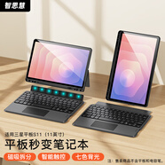 智思慧適用三星GalaxyTab S11藍牙鍵盤(pán)保護套11英寸 平板磁吸分離支撐硅膠殼 智能觸控超薄背光鍵盤(pán) 黑色