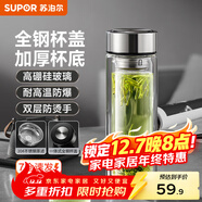 蘇泊爾（SUPOR）玻璃杯茶水分離男士水杯雙層高硼硅玻璃耐高溫大容量泡茶杯子禮物 行硯黑400mL