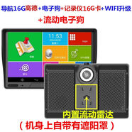 神行者7寸導航儀電子狗高德汽車(chē)載GPS導航記錄儀電子狗測速一體機 16G高德+電子狗+WIFI升級+記錄儀16G卡+流動(dòng)雷達 官方標配