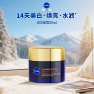 妮維雅（NIVEA）妮維雅630面霜特證美白煥亮祛斑補水保濕50ml