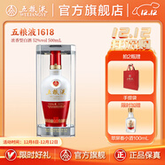 五糧液（WULIANGYE）【官方旗艦】 1618濃香型白酒52度 52度 500mL 1瓶