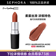 M.A.C魅可口紅絲緞柔霧唇膏 霧感絲滑 輕薄顯色 送女友禮物 925,MARRAKESH-MERE摩洛哥紅棕