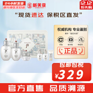 后（The history of Whoo）后套裝拱辰享水妍津率享雪玉凝天氣丹水乳霜秘貼套盒女護膚品禮盒 后拱辰享雪玉凝水乳霜6件套盒