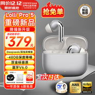 漫步者（EDIFIER） Lolli Pro5 真無(wú)線(xiàn)主動(dòng)降噪藍牙耳機入耳式 AI翻譯運動(dòng)跑步音樂(lè )游戲電競適配蘋(píng)果華為安卓 晨曦金+煤球耳機套+曬單20元紅包