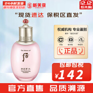 后（The history of Whoo） 后套裝拱辰享水妍水乳霜套盒補水控油平衡水沄水妍女護膚品禮盒 水妍平衡乳液110ml