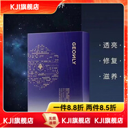 金歐萊【官方】鋒芒熬夜面膜補水修復皮膚淡斑緊致毛孔 默認香型規格