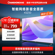 長(cháng)虹歐寶麗43Z50 43英寸手機投屏在線(xiàn)觀(guān)影高清平板液晶LED電視機 43英寸