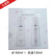 自然堂雪潤美白套裝美白、去斑、保濕、縮毛孔緊致女性護膚品 水+乳液  禮盒裝