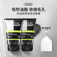 歐萊雅男士控油炭爽雙效潔面膏100ml*2洗面奶套裝清潔收縮毛孔護膚品