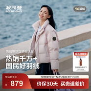 波司登（BOSIDENG）2025年新款羽絨服男女情侶短款90絨立領(lǐng)冬季保暖時(shí)尚面包服 未央粉1930-趨勢推薦 L 170/92A 體重約120-130斤