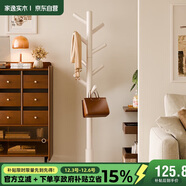 家逸實(shí)木加粗衣帽架衣架落地臥室辦公掛衣架 圓盤(pán)衣架  白色