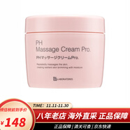 Bb LABORATORIES苾萊寶復活草面膜 胎盤(pán)素按摩膏清潔面膜泥膜 日本補水保濕護膚品 胎盤(pán)素按摩膏清潔面膜280g