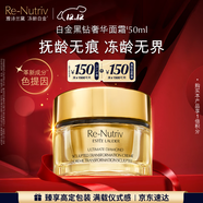 雅詩(shī)蘭黛白金黑鉆奢華面霜50ml淡紋護膚品套裝化妝品禮盒生日禮物送老婆