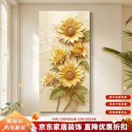 嶼見(jiàn)爾向日葵玄關(guān)裝飾畫(huà)奶油風(fēng)立體浮雕走廊過(guò)道掛畫(huà)高級感入戶(hù)進(jìn)門(mén)壁畫(huà) C-向日葵 70*140CM 無(wú)框畫(huà)（藝術(shù)肌理砂巖畫(huà))