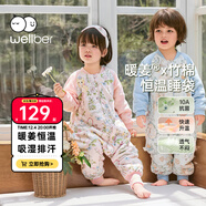 威爾貝魯（WELLBER）恒溫睡袋嬰幼兒1-3歲竹棉睡衣秋冬兒童寶寶防踢被子薄夾棉 綺夢(mèng)S