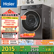 海爾（Haier）內衣滾筒洗衣機全自動(dòng)家用 10公斤大容量 超薄家電國家補貼一級能效 京東自營(yíng)直驅BD539S 以舊換新