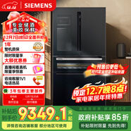 西門(mén)子（SIEMENS）恒鮮567L法式多門(mén)冰箱 雙循環(huán)智能酒飲 旋轉制冰美妝保鮮 專(zhuān)業(yè)儲酒 KF96FPB50C  國家補貼