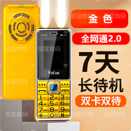 華為極簡(jiǎn)官方旗艦款全·網(wǎng)通老人手機超長(cháng)待機移動(dòng)聯(lián)通電信4G全·網(wǎng)通5G大屏大字大聲 4G單網(wǎng)通(新升級2.0英寸中小屏)香檳金 1【手機-1原裝電池-充電器】