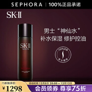 SK-II 男士煥活護膚精華露(神仙水)SK2精華液  補水保濕 230ml