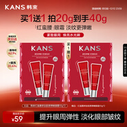 韓束紅蠻腰眼霜10g*2提拉緊致抗皺淡化細紋眼部精華護膚化妝品送女友