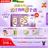 雀巢（Nestle）超啟能恩3段適度水解配方奶粉 3倍DHA 12-36月加量裝850g*4罐禮盒
