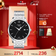 天梭（TISSOT）手表 俊雅系列男表 瑞士石英男士鋼帶腕表商務(wù)表生日禮物