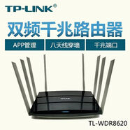 普聯(lián)（TP-LINK）TP雙頻全千兆5G路由器高速穿墻家用WiFiTLWDR8690 普聯(lián)TP8620【八天線(xiàn)2600M】