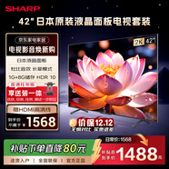 SHARP夏普電視42英寸日本原裝液晶面板 杜比音效 電視2T-C42A7DA【安裝版 固定掛架送裝一體】