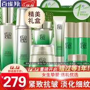 百雀羚（PECHOIN）套裝 肌初賦活禮盒 抗皺提拉緊致淡化細紋保濕護膚化妝品女官方 [撫紋套裝]乳液+精華水+面霜+眼霜+精華液