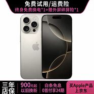 Apple iPhone 16 Pro Max【24期免息】蘋(píng)果16promax 國行全網(wǎng)通5G 蘋(píng)果手機 原色鈦金屬【6.9英寸】 99新256G【24期免息+三年店保+豪華大禮包】