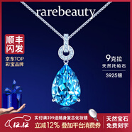 rarebeauty【圣誕節禮物送女友老婆】項鏈女士銀藍托帕石寶石吊墜水晶時(shí) 9克拉銀項鏈-禮盒禮袋
