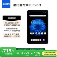 酷比魔方掌玩mini 2 4G平板電腦安卓全網(wǎng)通  8.4英寸學(xué)習游戲pad高清顯示屏 八核處理器 灰色 8GB+128GB