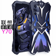 龍豈聯(lián)想拯救者y70手機殼金屬邊框保護套lenovo游戲手機殼y70電競全包邊戶(hù)外殼防摔鐵殼散熱L71091新款 聯(lián)想拯救者Y70-雷神【全金屬防摔】