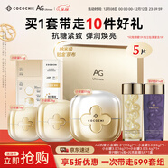 COCOCHICOSME二代AG抗糖小金罐涂抹面膜159g(含贈）淡黃嫩膚熬夜修護送眼膜1盒