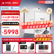 科大訊飛智能辦公本X5/X5Pro【旗艦新品】10.65英寸墨水屏電子書(shū)閱讀器手寫(xiě)筆記本平板語(yǔ)音轉文字會(huì )議記錄 【禮品套裝】X5 Pro-珊瑚紅【6+128G】 訊飛本地AI大模型*DeepSeek雙