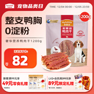 麥富迪狗狗零食 奢華營(yíng)養鴨肉干1200g成幼犬磨牙訓練獎勵解饞寵物零食